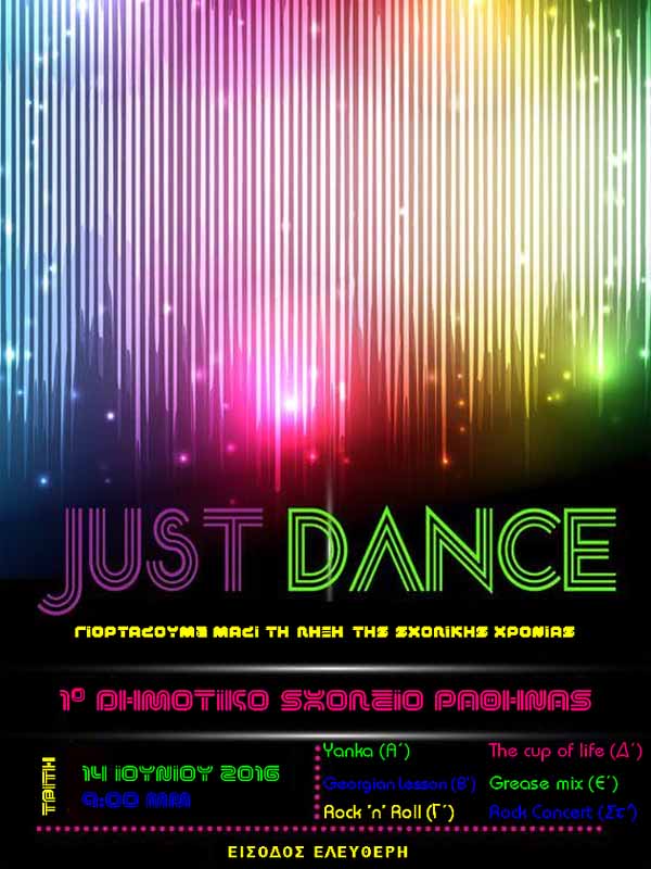 just_dance_proto_dimotiko