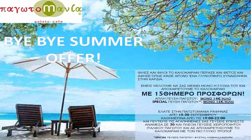 pagotomania_bye_summer_offer1