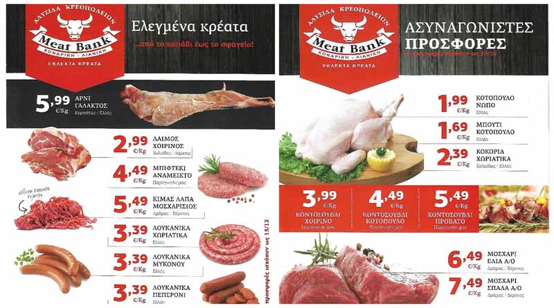 meatbank_fylladio