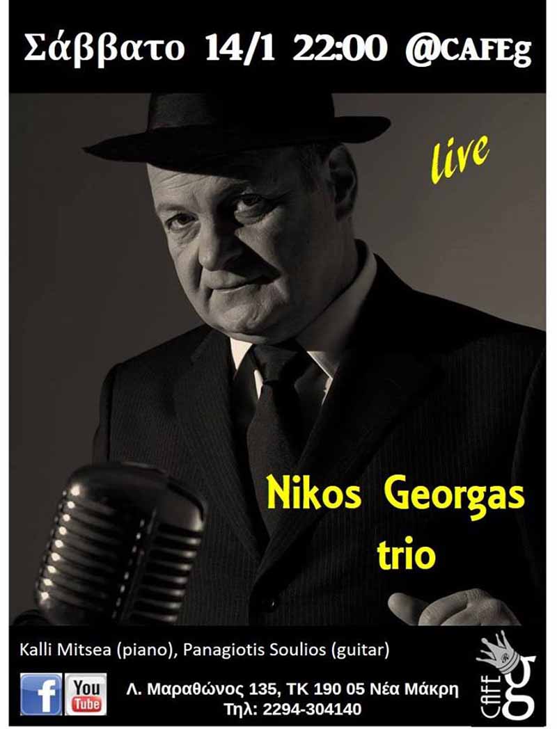 nikos_georgas_cafeg
