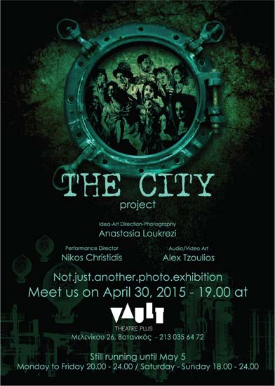Έκθεση φωτογραφίας της Αναστασίας Λουκρέζη με τίτλο  “the CITY” στο Vault