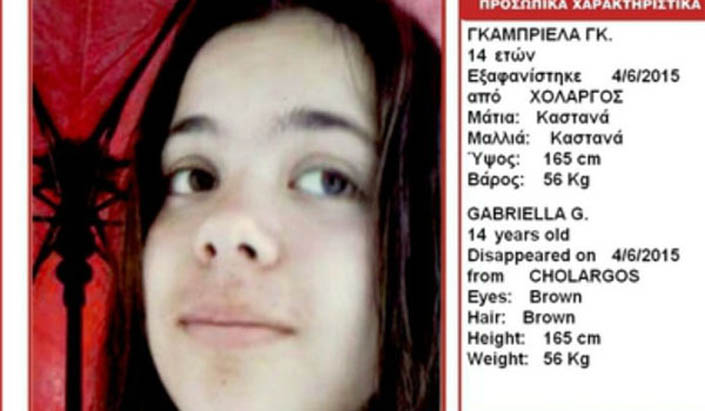 Αγωνία για την 14χρονη Γκαμπριέλα που εξαφανίστηκε από τον Χολαργό