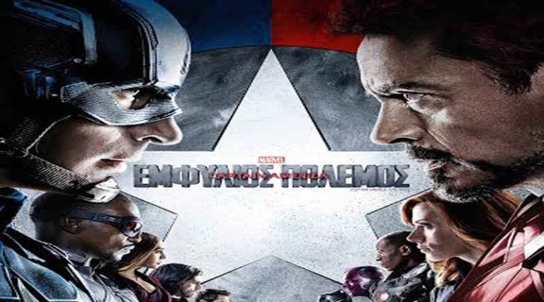 “Captain America: Εμφύλιος Πόλεμος” – 5 Μαΐου στους κινηματογράφους (τρέιλερ)