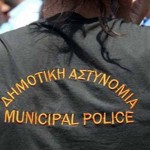 Δημοτική Αστυνομία: Άνοιξε ο δρόμος για 1.213 προσλήψεις –  Οι προϋποθέσεις και τα προσόντα για διορισμό