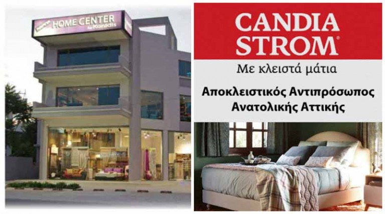 Konidis Home Center: Κερδίστε εκπτώσεις έως και 25% στα στρώματα της CANDIA STROM