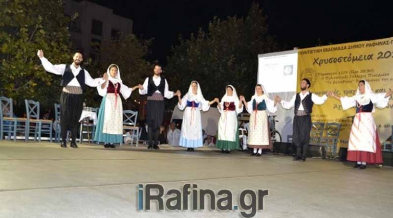 Ραφήνα: Το Λύκειο Ελληνίδων τιμά τον Εθνομάρτυρα Άγιο Χρυσόστομο Σμύρνης