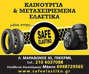safe_elastiko