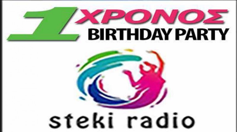 Stekiradio: Κλείνει 1 χρόνο ζωής και το γιορτάζει