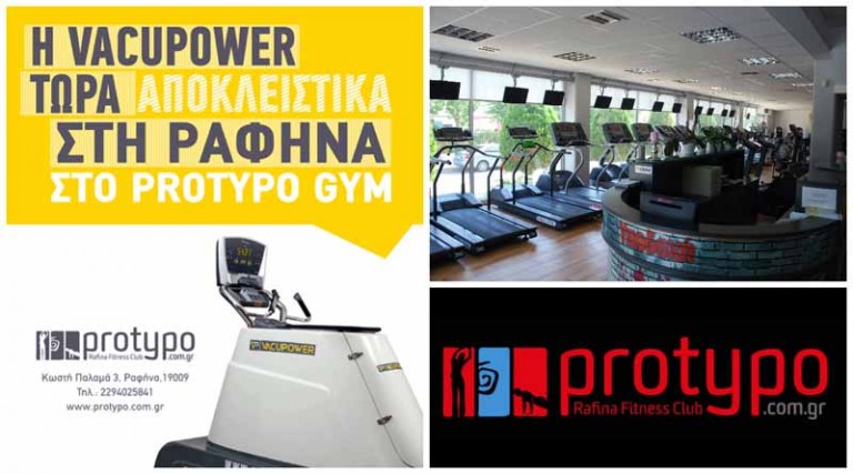 Protypo Rafina Fitness Club: Το καλοκαίρι ήρθε…οι κοιλιακοί σου εμφανίζονται!