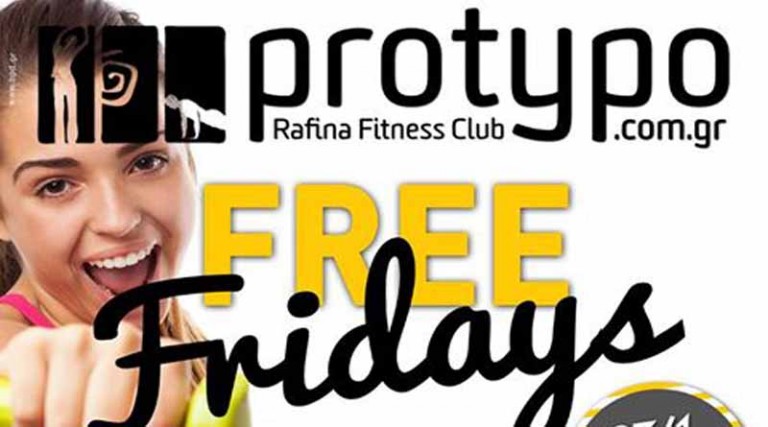Free Fridays στο Protypo Gym! Ελάτε να γυμναστούμε παρέα δωρεάν