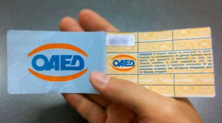 ΟΑΕΔ: Το νέο πρόγραμμα για 4.000 ανέργους με μισθό 933 ευρώ