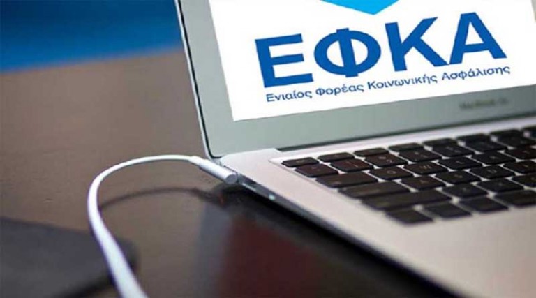 e-ΕΦΚΑ: Δέκα ηλεκτρονικές υπηρεσίες που ευκολότερη τη ζωή των μη μισθωτών