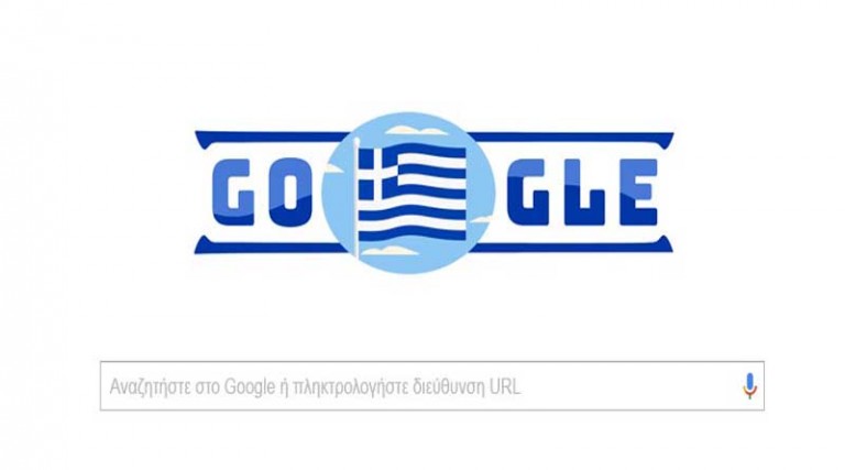 H Google τιμά την εθνική επέτειο της 25ης Μαρτίου