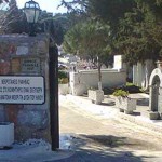 Ραφήνα: Γιατί να κοπεί το νερό στο Κοιμητήριο την Μεγάλη Πέμπτη & την Μεγάλη Παρασκευή