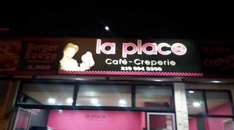 Η περίφημη κρεπερί “La Place” τώρα και στο Πικέρμι