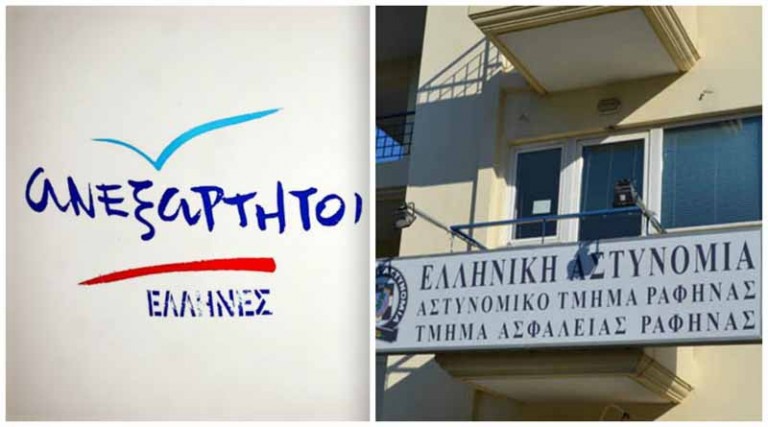 Ανεξ. Έλληνες Ραφήνας-Πικερμίου: “Θερμά συγχαρητήρια στο Τμήμα Ασφαλείας Ραφήνας”