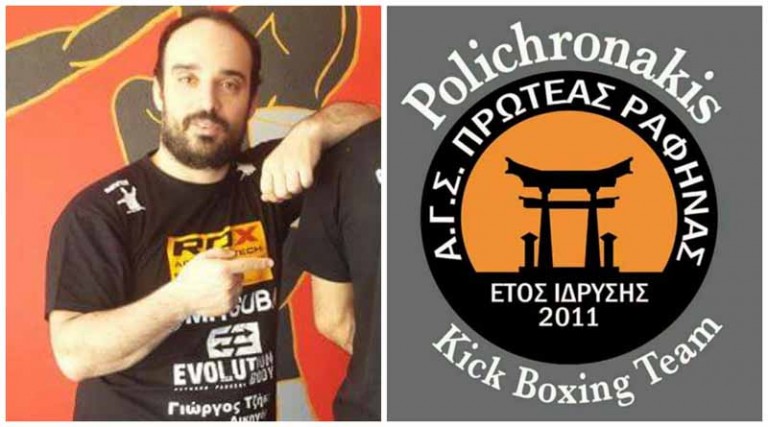 Απ. Πολυχρονάκης: Ο Πρωτέας, είναι από τους δυνατούς συλλόγους στην Ελλάδα στο kick boxing