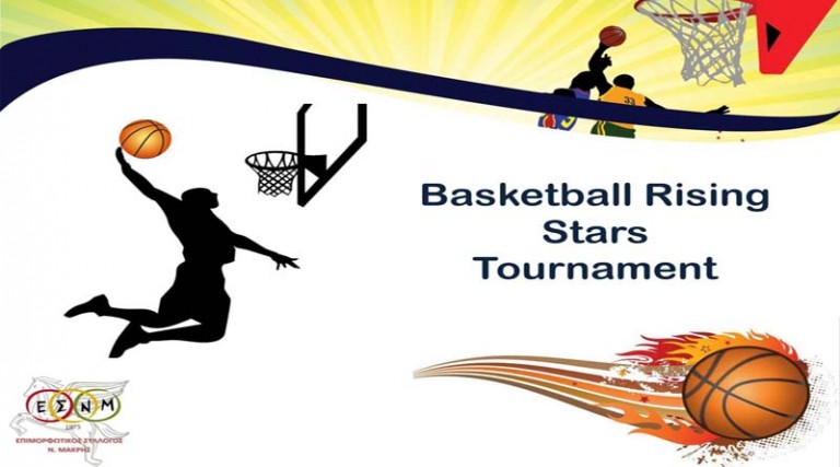 1ο Τουρνουά “Basketball Rising Stars”, με την συμμετοχή του ΑΟ Καλλιτεχνούπολης & του Αετού Πικερμίου στη Ν. Μάκρη