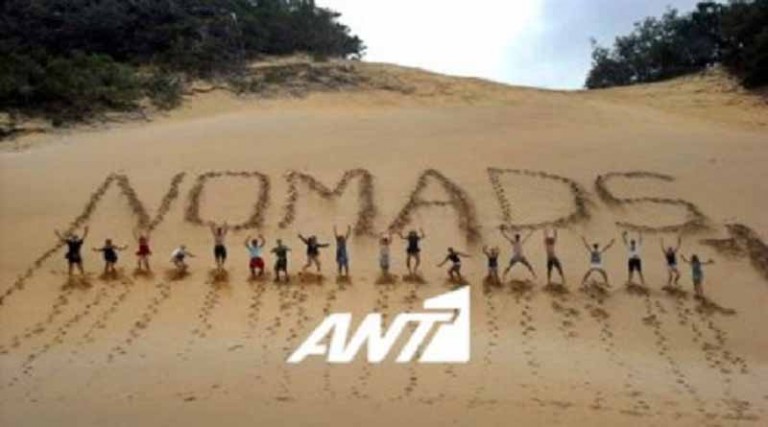 Nomads: Όνομα – έκπληξη έτοιμο να ζήσει την περιπέτεια στη Μαδαγασκάρη!