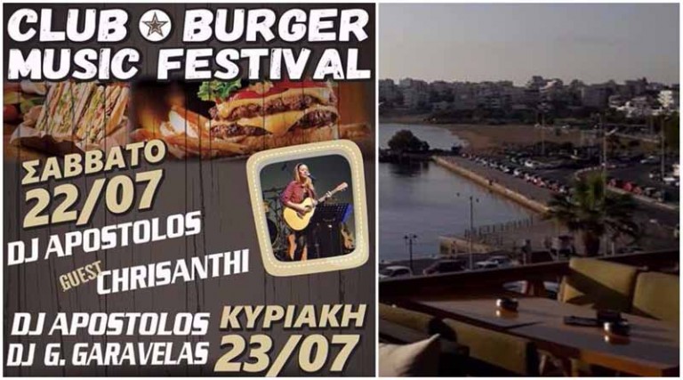 Club – Burger Music Festival το σαββατοκύριακο στο Oribu