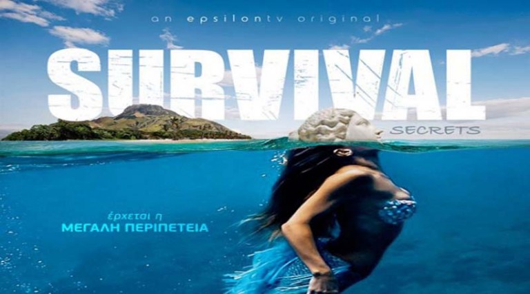 Είναι επίσημο: Έρχεται το Survival – Το νέο reality επιβίωσης στο Epsilon! (βίντεο)