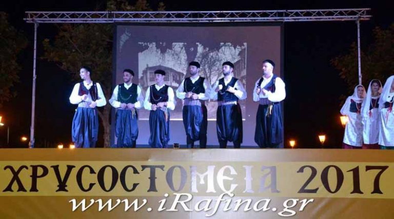 Το Λύκειον των Ελληνίδων Ραφήνας σφράγισε με την παρουσία του τα Χρυσοστόμεια 2017