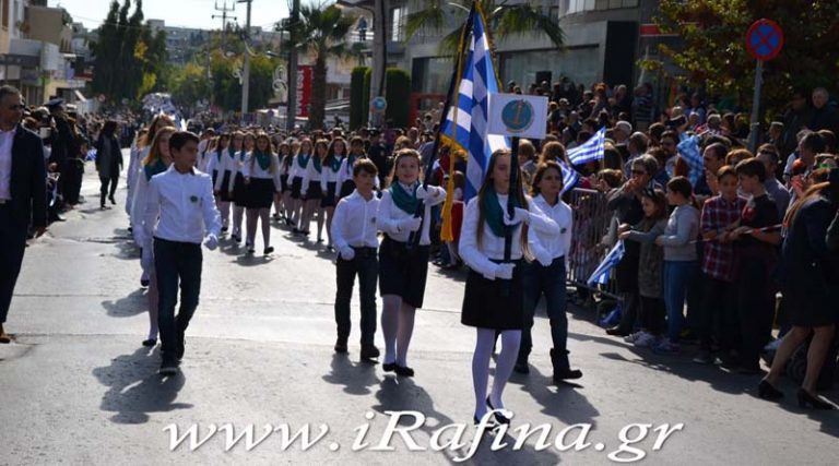 1ο Δημ. Σχολείο Ραφήνας: Ανακοίνωση για τον εορτασμό και την παρέλαση της 25ης Μαρτίου