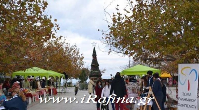 Χριστουγεννιάτικο Bazaar το Σάββατο 14/12 στην πλατεία της Ραφήνας!