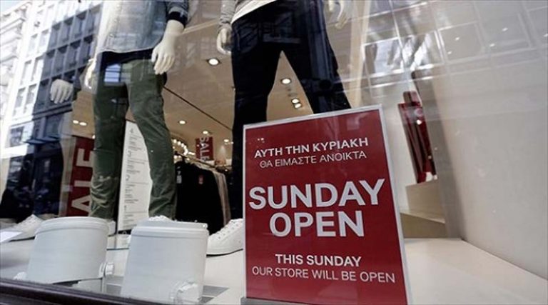 Ανοικτά αύριο Κυριακή τα καταστήματα λόγω των χειμερινών εκπτώσεων -Το ωράριο λειτουργίας