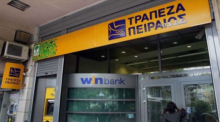 Τράπεζα Πειραιώς: Σε ποιες περιοχές κλείνουν 53 καταστήματα