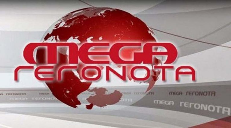 Το πρώτο δελτίο ειδήσεων του Mega βγήκε στον αέρα (video)