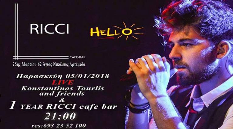 Tο Hello rafinas υποδέχεται το νέο έτος στο ricci cafe bar που γιορτάζει τα πρώτα του γενέθλια…