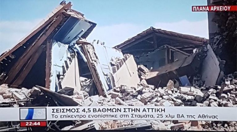 Η ανακοίνωση του ΣΚΑΪ για τα πλάνα καταστροφής μετά τον σεισμό στον Μαραθώνα