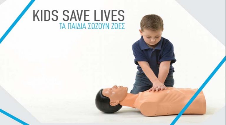Στο Γέρακα τα παιδιά σώζουν ζωές!