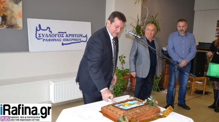 Ραφήνα: Ο Σύλλογος Κρητών κόβει την πρωτοχρονιάτικη πίτα του