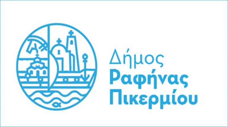 Αλλάζει ξανά το λογότυπο του Δήμου Ραφήνα Πικερμίου – Τι συνέβη