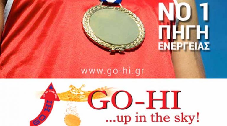 GO-HI: Η Νο 1 πηγή ενέργειας στον Αραφήνειο Δρόμο: Δώρο ένα σωληνάριο σε όλους τους συμμετέχοντες