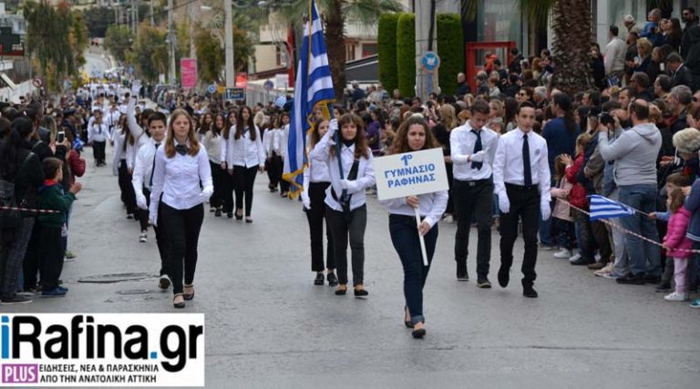 Το πρόγραμμα των εορτασμών της Εθνικής Επετείου της 28ης Οκτωβρίου στη Ραφήνα & το Πικέρμι