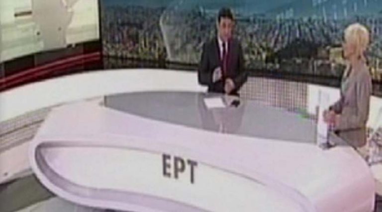 Fake news ήταν η «γκάφα» της ΕΡΤ! (βίντεο)