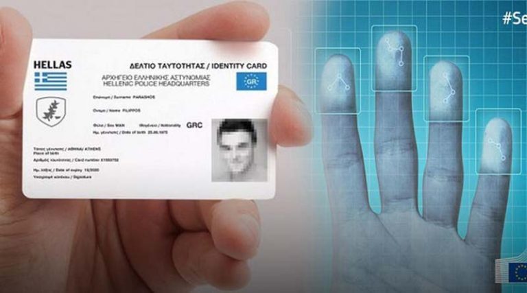 Έτσι θα είναι οι νέες ταυτότητες – Πότε έρχονται – Αλλαγές και στα διαβατήρια