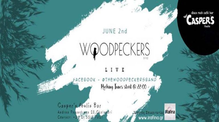Οι Ραφηνιώτες Woodpeckers live το Σάββατο 2 Ιουνίου στο Χαλάνδρι!