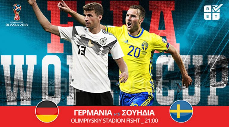 Στοίχημα: Με τα γκολ στο Γερμανία – Σουηδία (video)