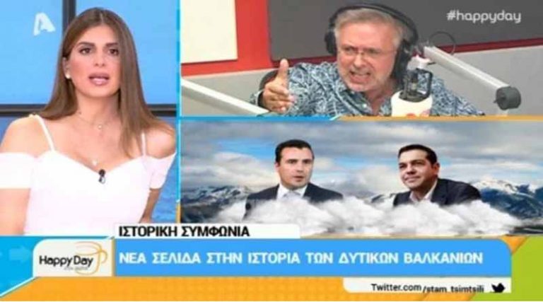 Χαμός στο Happy Day για τη Β. Μακεδονία: «Θα δικαιώσετε όλους αυτούς που σας θεωρούν γκοσιπούδες»!