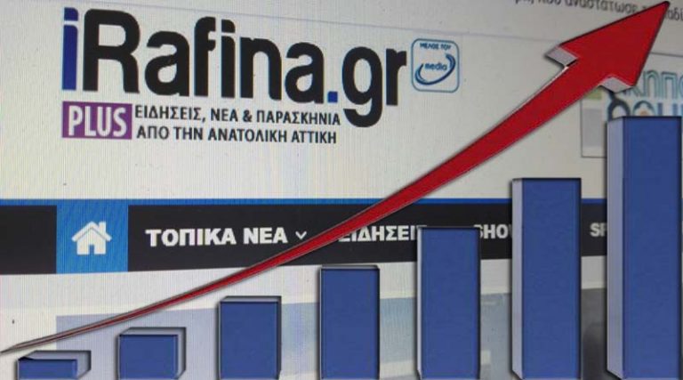 Το iRafina.gr συμμετέχει στην απεργία των ΜΜΕ