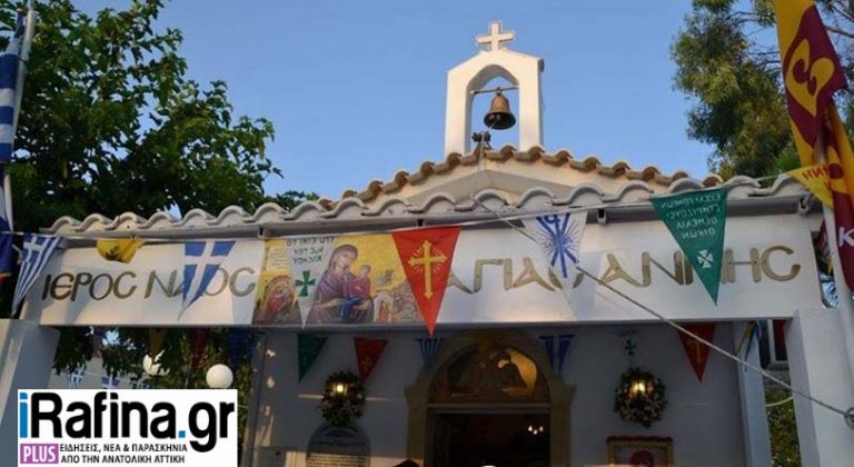 Μαραθώνας: Πανηγυρίζει το εκκλησάκι της  Αγίας Άννης – Το πρόγραμμα των εορτασμών