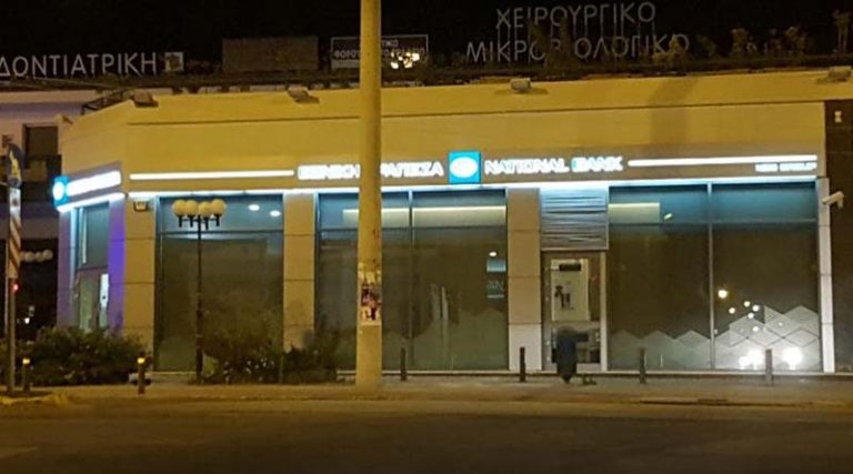 Εθνική Τράπεζα: Όλη η λίστα με τα καταστήματα που κλείνουν σε Πικέρμι, Μαραθώνα και Ανατολική Αττική
