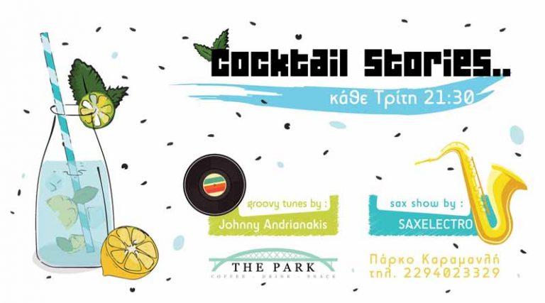 Cocktail Stories Every Tuesday στο The Park στη Ραφήνα