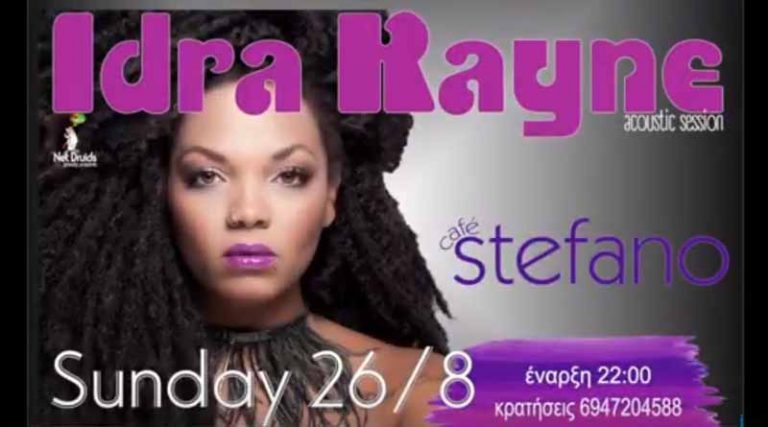 Η soul funk queen της Αθήνας, Idra Kayne σε μια μαγική βραδιά στο Stefano Cafe στη Ραφήνα