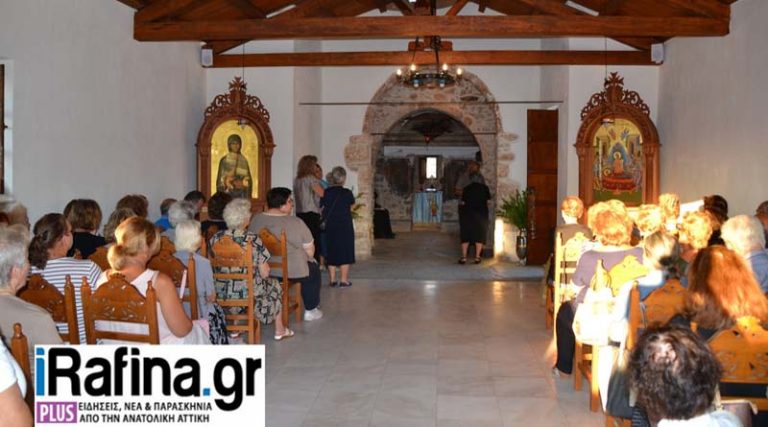 Ραφήνα: Ιερά Πανήγυρις Οσιομάρτυρος Παρασκευής στο εκκλησάκι της Παναγίτσας