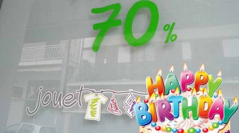 Jouet 4X4! Γιορτάζει τα 4 χρόνια και για 4 ημέρες κάνει εκπτώσεις 70%